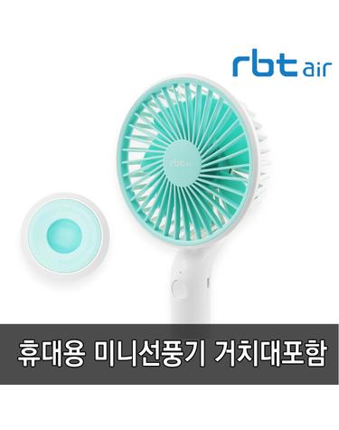 로보틱케어 휴대용 써큘레이터 R3 USB 충전식 미니 선풍기
