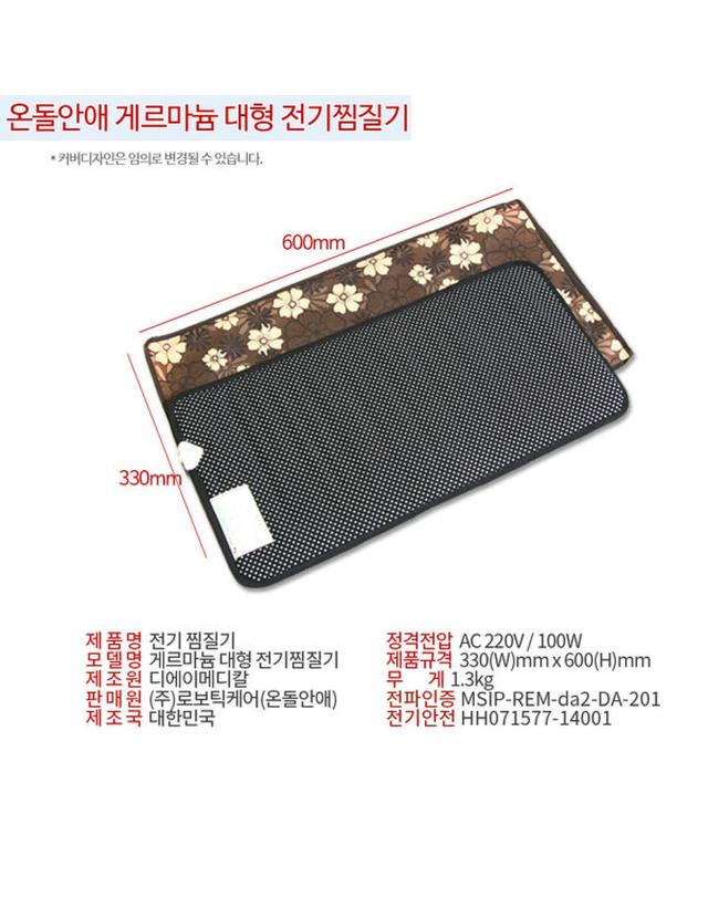 로보틱케어 게르마늄 전기 찜질기 (고급실리콘열선 국내생산 온열찜질팩) 착용컷