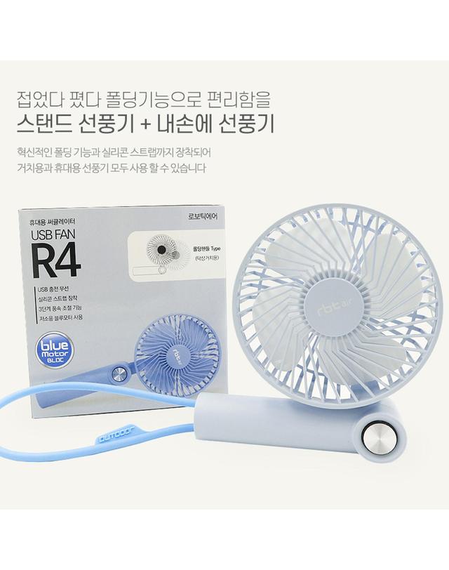 로보틱케어 로보틱케어 간편한 접이식 선풍기 R4 USB 충전식 휴대용 미니 써큘레이터 착용컷