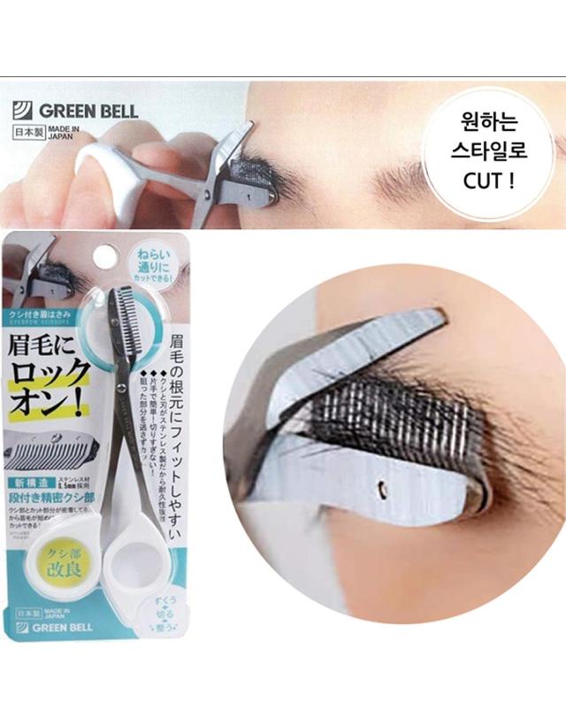 그린 벨 G.B 눈썹가위.일체형 눈썹가위 미용가위 착용컷