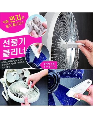 마메이타 선풍기 클리너/틈새먼지 제거기 틈새세척 먼지제거