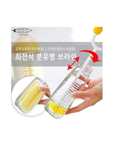 마메이타 회전식 분유병브러쉬/강력나일론(유리병용)or강력넷(플라스틱병용)