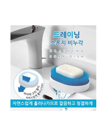 마나 드레이닝 스폰지비누각(SP)/물빠짐 받침