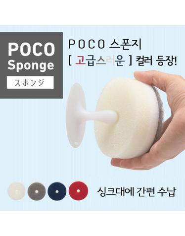 마나 POCO 스폰지 수세미 NEW color