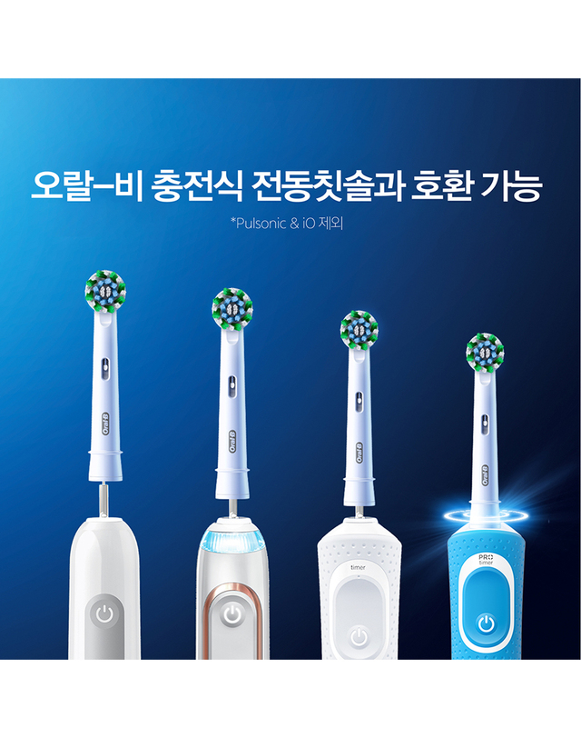 오랄비 [오랄비] 전동칫솔 전용 프로 엑스퍼트 크로스액션 화이트 리필모4입 EB50RX4 (총4입) 착용컷