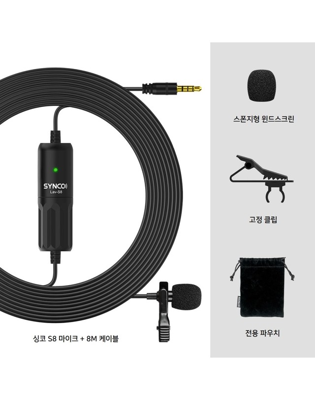 싱코 싱코 핀마이크 유선형 SYNCO Lav-S8 유튜브 마이크 블랙 착용컷