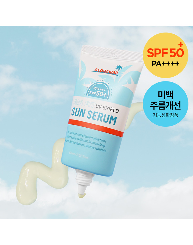 푸드어홀릭 알로하와이 UV쉴드 에어핏 선세럼 60ml SPF50+ PA++++ /백탁없는 수분 썬크림 선블록 자외선차단제 착용컷