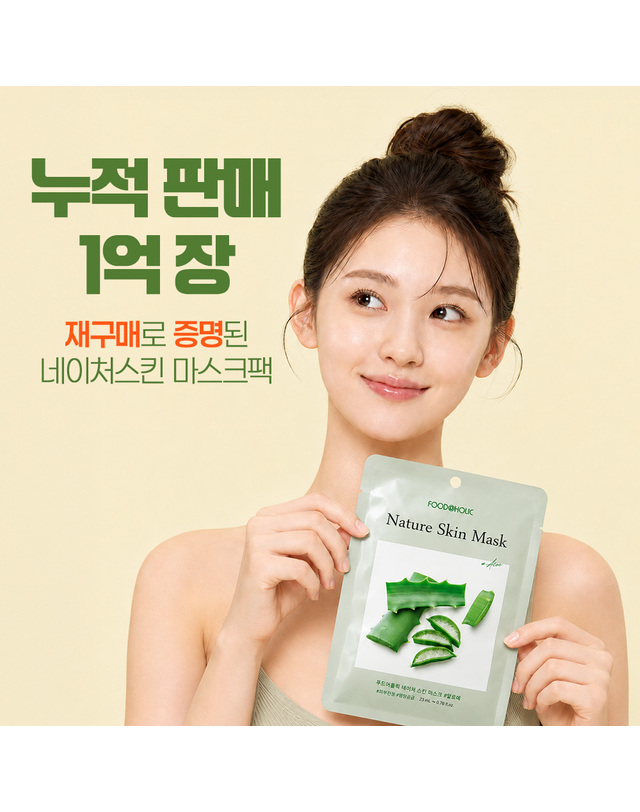 푸드어홀릭 (30매)푸드어홀릭 네이처스킨 촉촉 마스크팩(로즈.석류.홍삼) 착용컷