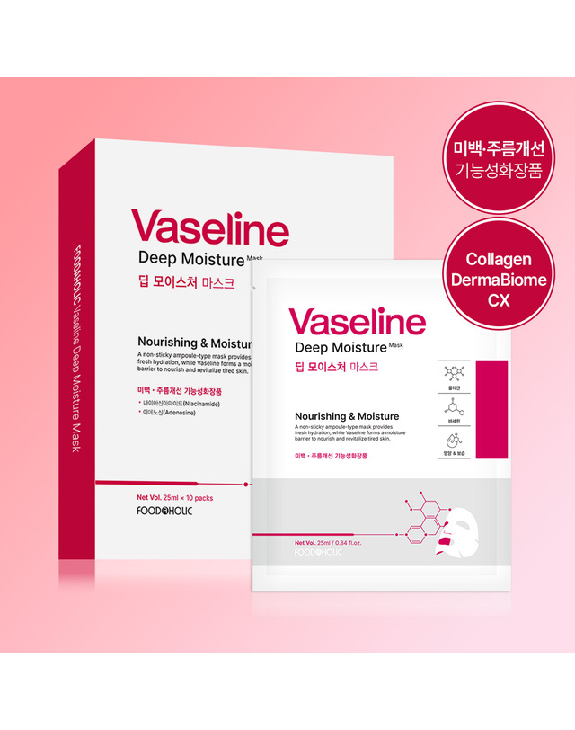 푸드어홀릭 바세린 고보습 미백.주름개선 기능성 마스크팩 10매 택1/콜라겐 어성초 추출물 진정시트 착용컷