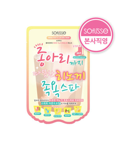 소프리스 히노끼 종아리까지 따뜻한 족욕 스파 마스크