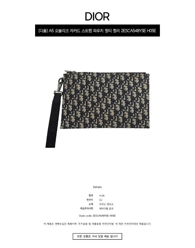 크리스찬디올 크리스찬 디올 [명품] A5 오블리크 자카드 스트랩 파우치 멀티 컬러 가방 2ESCA548YSE H05E 진한 그레이 착용컷