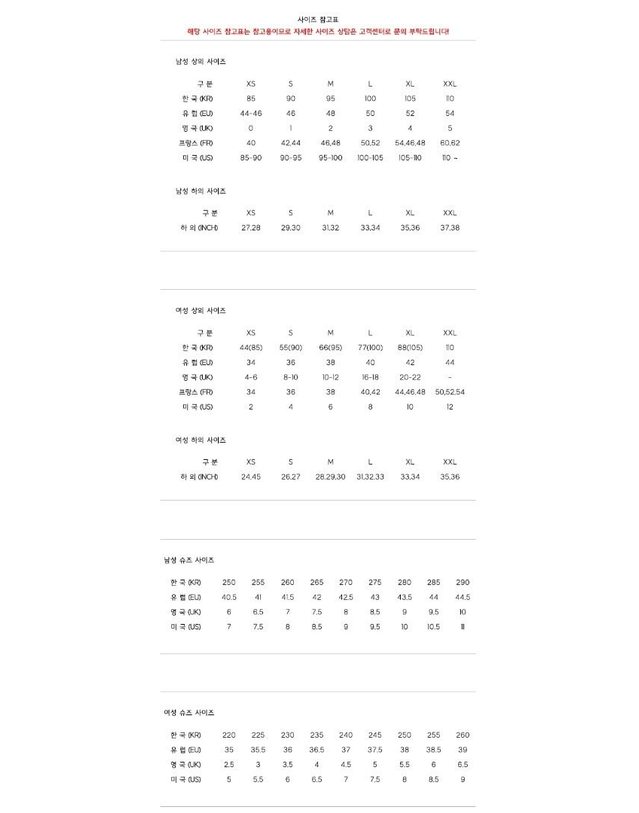아미 [명품] UTS004.726 175 하트 자수 라운드 반팔티셔츠 블랑네이처 루즈 공용 티셔츠 / 화이트 착용컷