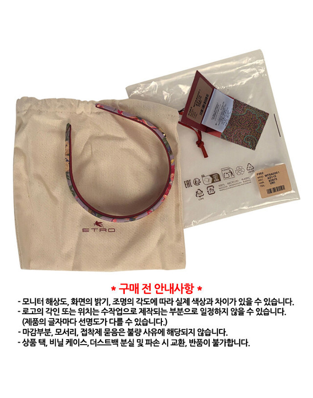 에트로 [명품] ETRO 에트로 헤어밴드 WF6A0001 AS115 X0875 헤어머리띠 밝은 브라운 착용컷