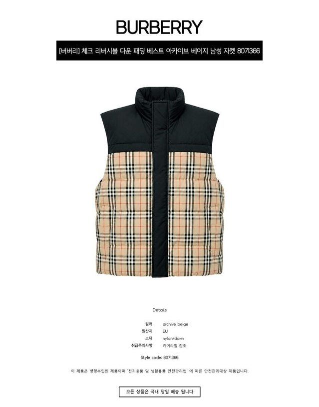 버버리 키즈 버버리 [명품] 체크 리버시블 다운 패딩 베스트 아카이브 베이지 남성 자켓 8071366 그레이 착용컷