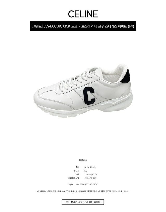 셀린느 [명품] 359483338C 01OK 로고 카프스킨 러너 로우 스니커즈 화이트 블랙 남성 슈즈 / 밝은 그레이 착용컷