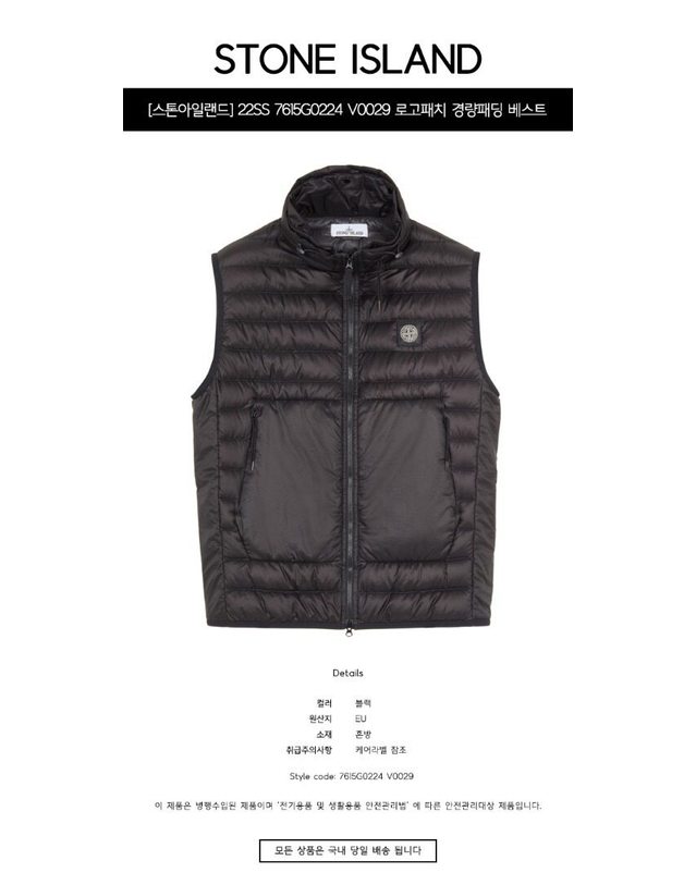 스톤아일랜드 키즈 스톤아일랜드 [명품] 22SS 7615G0224 V0029 로고패치 경량패딩 베스트 블랙 남성 베스트 진한 그레이 착용컷