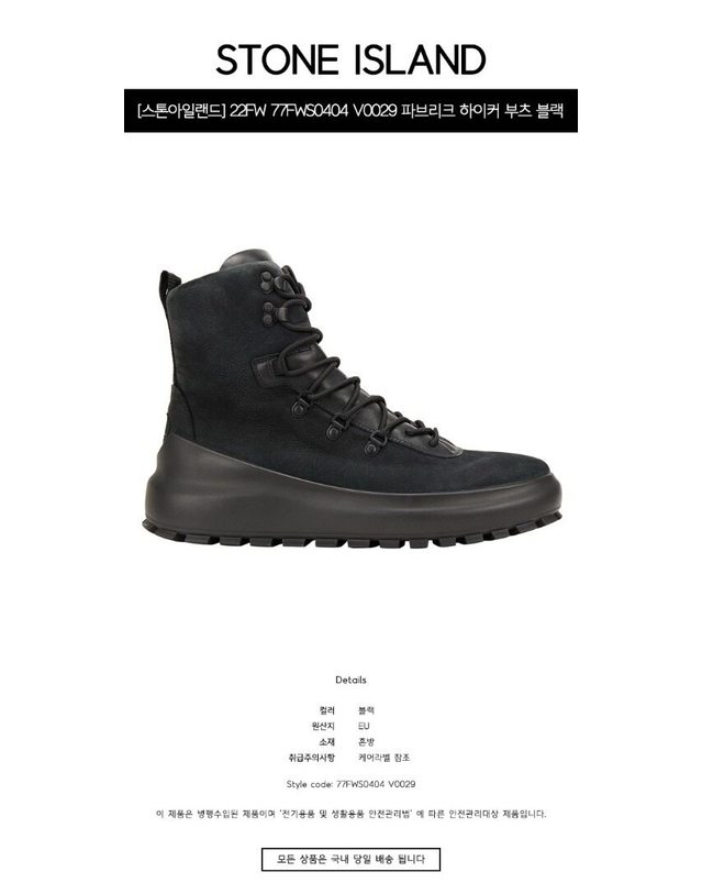 스톤아일랜드 키즈 스톤아일랜드 [명품] 22FW 77FWS0404 V0029 파브리크 하이커 부츠 블랙 남성 신발 진한 그레이 착용컷