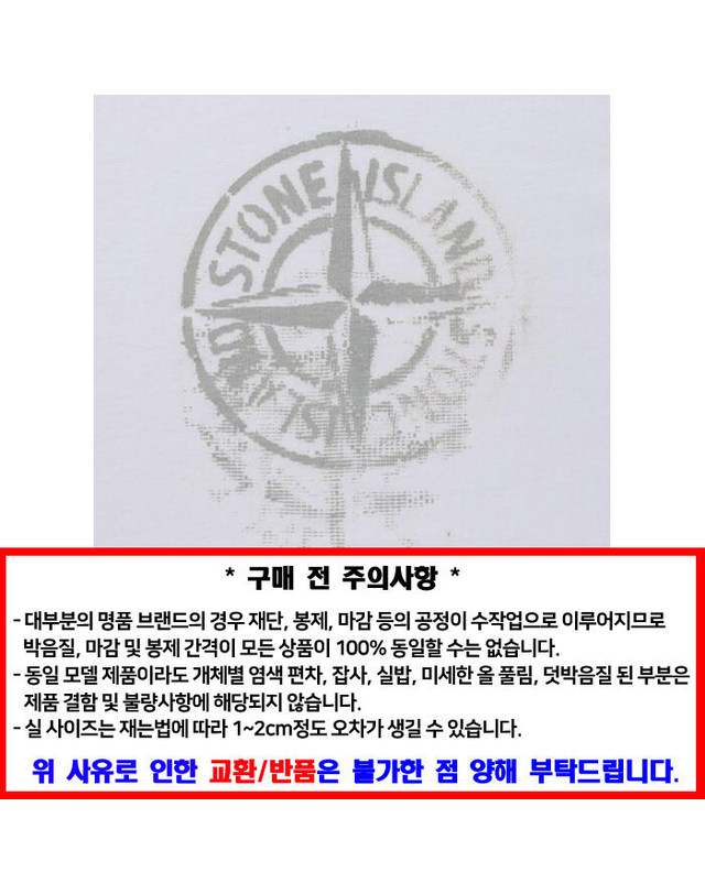 스톤아일랜드 키즈 스톤아일랜드 [명품] Stone Island 스톤 아일랜드 티셔츠 80152RC87 V0001 남성 라운드넥 반팔티셔츠 밝은 퍼플 착용컷