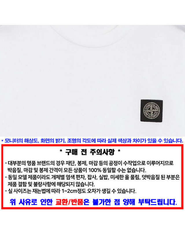 스톤아일랜드 키즈 스톤아일랜드 [명품] Stone Island 스톤 아일랜드 티셔츠 801524113 A0001 남성 라운드넥 반팔티셔츠 밝은 그레이 착용컷