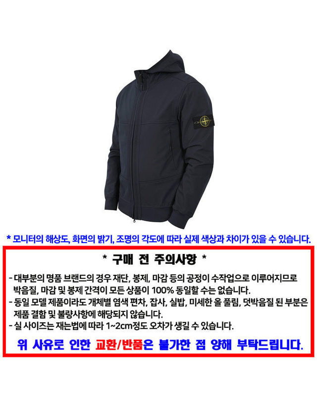 스톤아일랜드 키즈 스톤아일랜드 [명품] Stone Island 스톤 아일랜드 자켓 8115Q0322 V0020 남성 면 자켓 네이비 착용컷