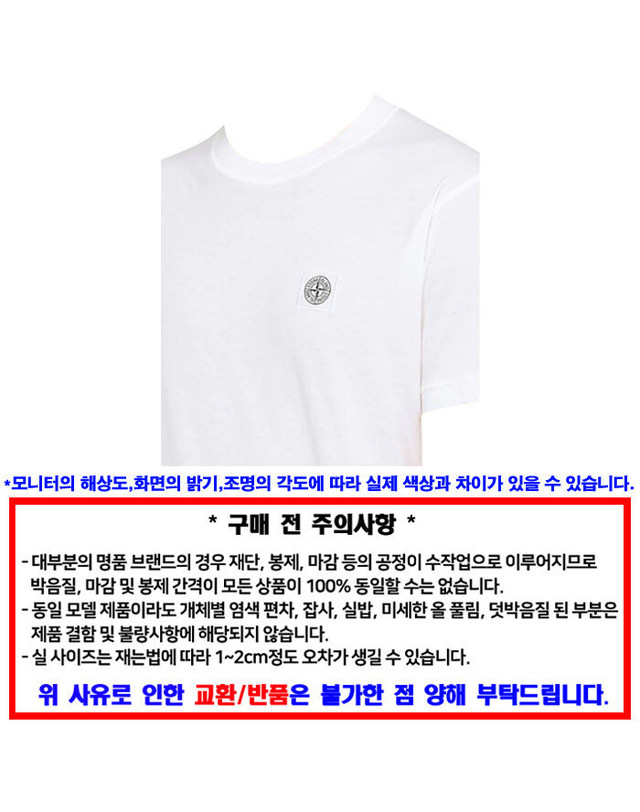 스톤아일랜드 키즈 스톤아일랜드 [명품] Stone Island 스톤 아일랜드 티셔츠 101523757 A0001 남성 라운드넥 반팔티셔츠 아이보리 착용컷