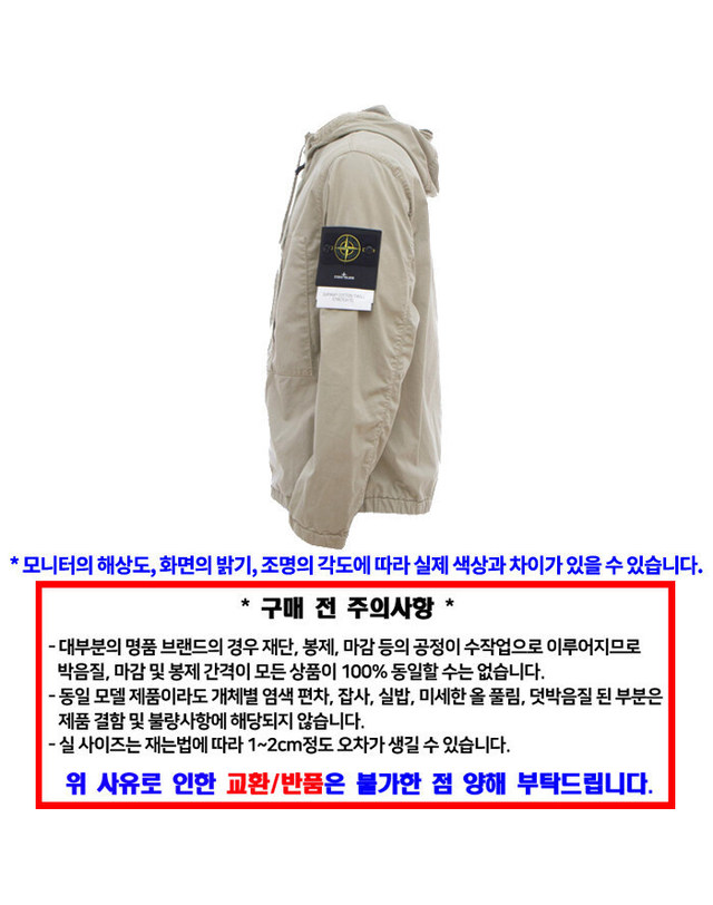 스톤아일랜드 키즈 스톤아일랜드 [명품] Stone Island 스톤 아일랜드 자켓 K1S154100091 S0010 V009A 남성 면 자켓 밝은 그레이 착용컷