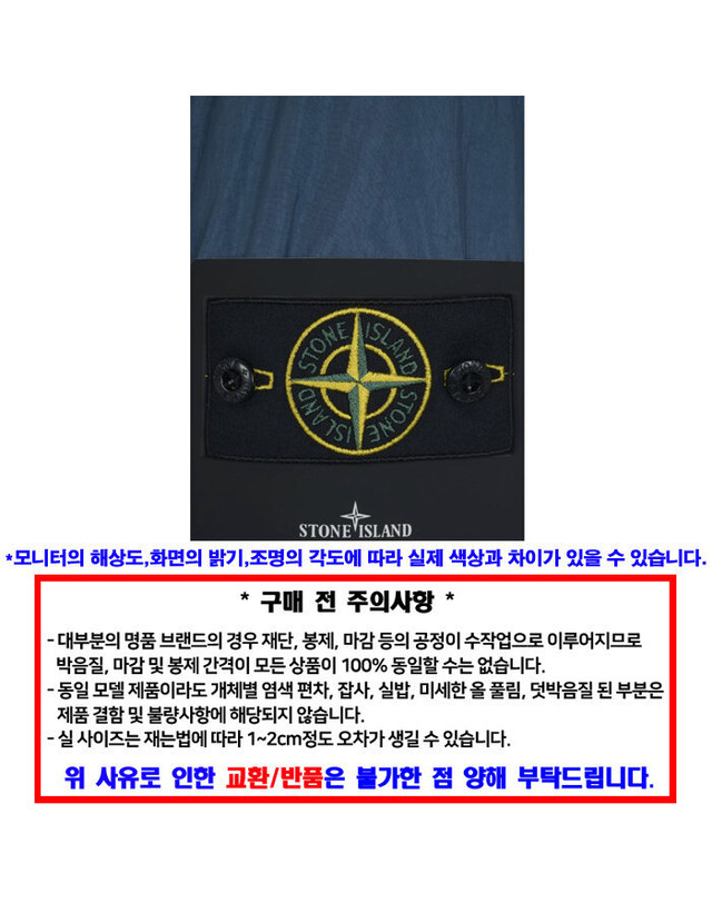 스톤아일랜드 키즈 스톤아일랜드 [명품] Stone Island 스톤 아일랜드 자켓 781542822 V0024 남성 면 자켓 네이비 착용컷
