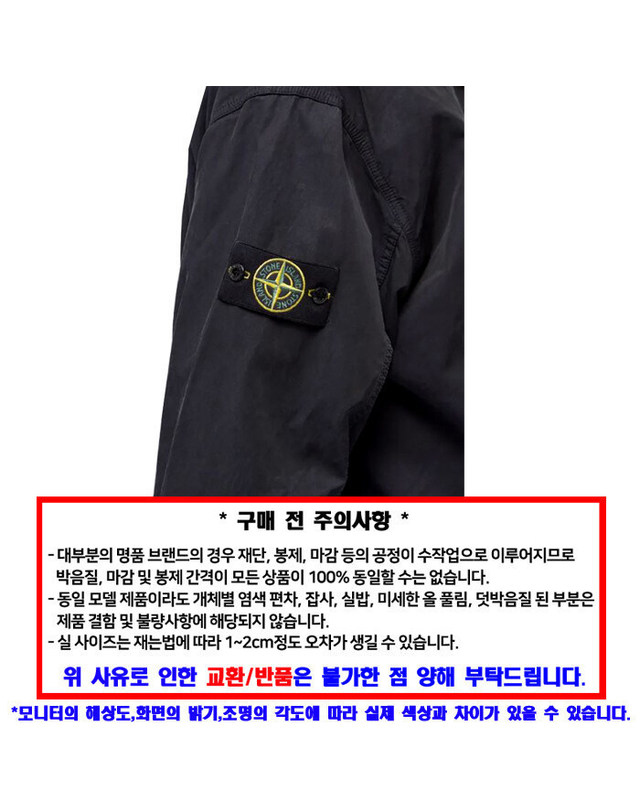 스톤아일랜드 키즈 스톤아일랜드 [명품] Stone Island 스톤 아일랜드 자켓 781542629 V0020 남성 면 자켓 네이비 착용컷