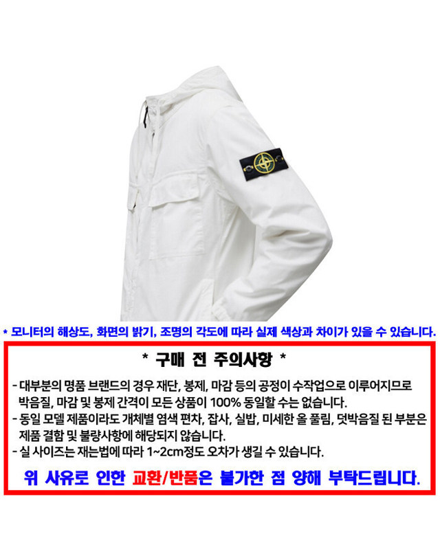 스톤아일랜드 키즈 스톤아일랜드 [명품] Stone Island 스톤 아일랜드 자켓 801542610 V0001 남성 면 자켓 아이보리 착용컷