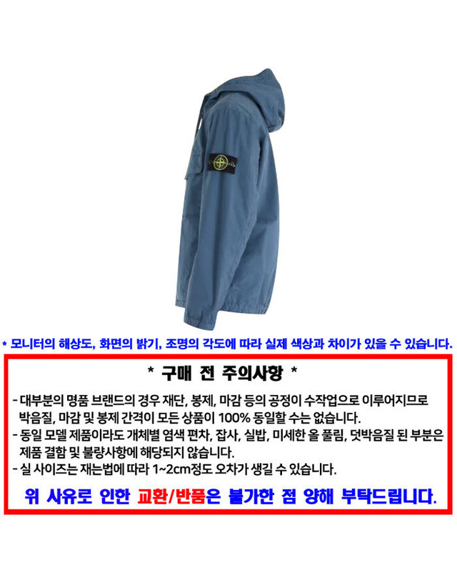 스톤아일랜드 키즈 스톤아일랜드 [명품] Stone Island 스톤 아일랜드 자켓 801542610 V0024 남성 면 자켓 네이비 착용컷