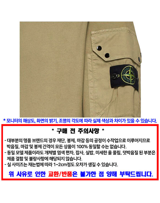 스톤아일랜드 키즈 스톤아일랜드 [명품] Stone Island 스톤 아일랜드 맨투맨 811563920 V0094 남성 맨투맨 긴팔티셔츠 밝은 브라운 착용컷