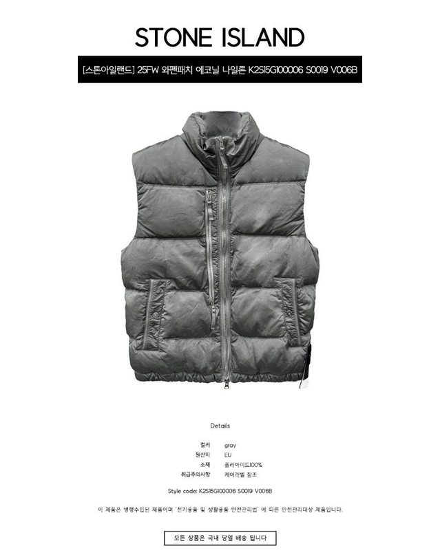 스톤아일랜드 키즈 스톤아일랜드 [명품] 25FW 와펜패치 에코닐 나일론 메탈 다운 베스트 시멘트 남성 베스트 K2S15G100006 S0019 V006B 네이비 착용컷
