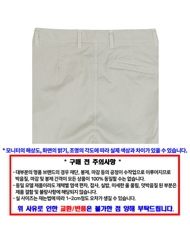 스톤아일랜드 키즈 스톤아일랜드 [명품] STONE ISLAND 스톤 아일랜드 팬츠 L1S153100032 S0A10 V0061 남성 긴바지 아이보리 착용컷