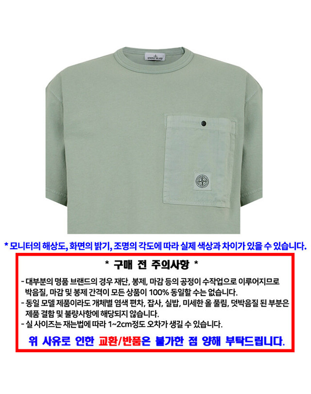 스톤아일랜드 키즈 스톤아일랜드 [명품] STONE ISLAND 스톤 아일랜드 티셔츠 L1S152100004 S0115 V0055 남성 반팔 티셔츠 카키 착용컷