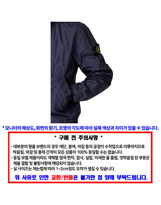 스톤아일랜드 키즈 스톤아일랜드 [명품] STONE ISLAND 스톤 아일랜드 자켓 L1S154100111 S0A23 V0020 네이비 착용컷