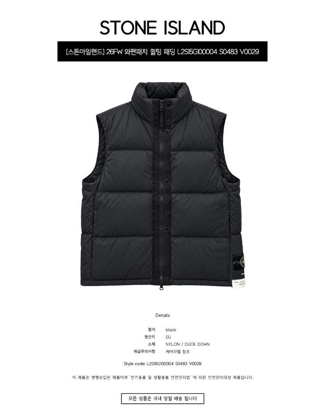 스톤아일랜드 키즈 스톤아일랜드 [명품] 26FW 와펜패치 퀼팅 패딩 베스트 블랙 남성 자켓 L2S15G100004 S0483 V0029 TFS 네이비 착용컷