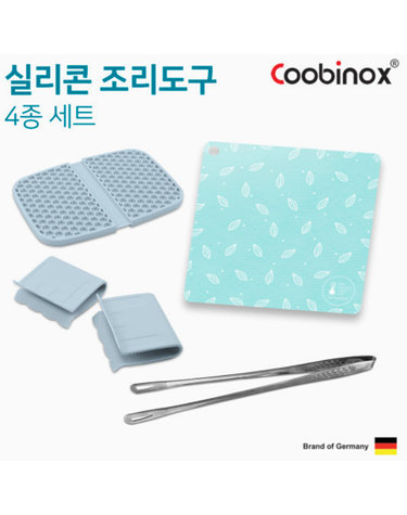 [COOBINOX] 쿠비녹스 실리콘 조리도구 4종(보호매트, 냄비받침, 냄비손잡이, 요리핀셋)