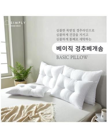 [simply home] 심플리홈 베이직 경추베개솜 50x70