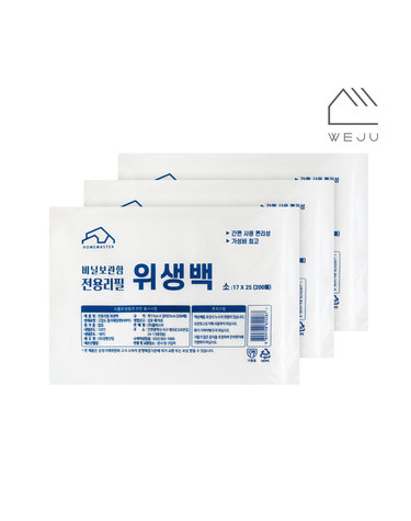 [위주]리필 위생백(소) 200매(서랍정리함 리필겸용) 3개