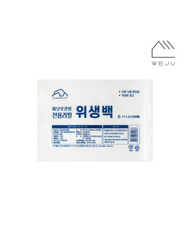 [위주]리필 위생백(소) 200매(서랍정리함 리필겸용)