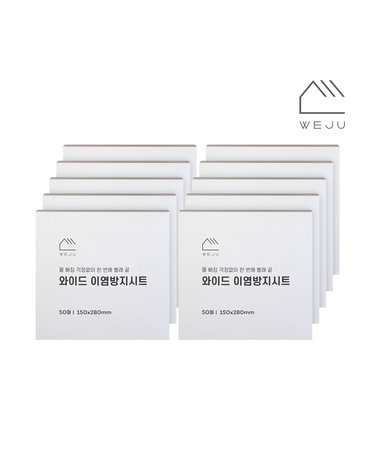 [위주]와이드 이염방지시트 50매입(150x280mm) 10개