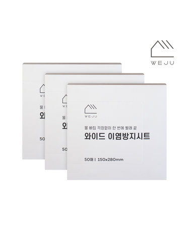 [위주]와이드 이염방지시트 50매입(150x280mm) 3개