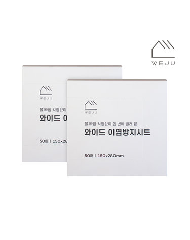 [위주]와이드 이염방지시트 50매입(150x280mm) 2개