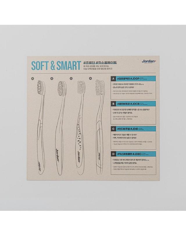 조르단 조르단 칫소울메이트 SOFT&SMART 착용컷