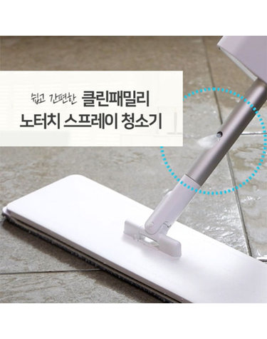 [CLEAN FAMILY] 클린패밀리 노터치 스프레이 밀대 청소기