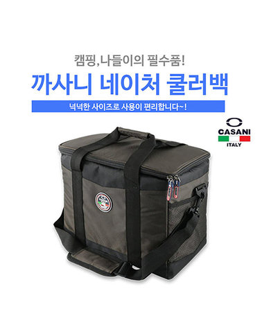 [CASANI] 까사니 네이처 쿨러백 30L