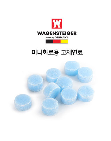 [WAGENSTEIGER] 바겐슈타이거 킬른 미니화로용 고체연료