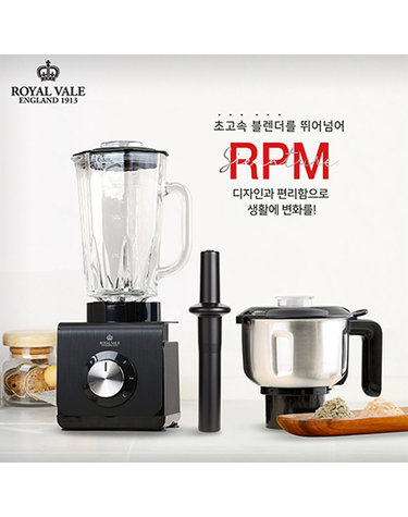 [ROYALVALE] 로얄베일 RPM 파우더 블렌더 CA-551A-1