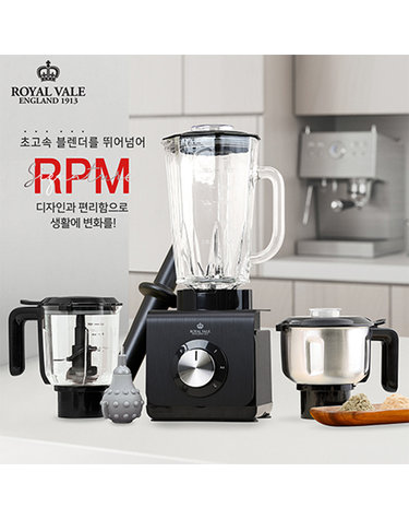 [ROYALVALE] 로얄베일 RPM 파우더 블렌더 풀세트