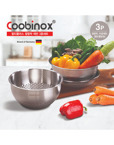 [Coobinox] 쿠비녹스 멀티플러스 쌀함박 채반 3종세트 CO-73-01